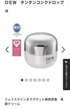 DEW タンタンコンクドロップαのサムネイル