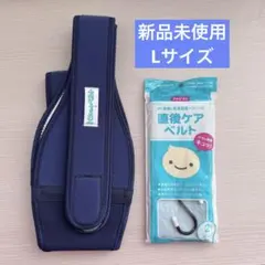 トコちゃんベルトⅡ(Ｌ)＋直後ケアベルト【ダブル巻きセット】紺色