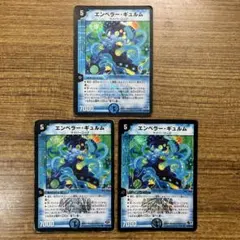 デュエルマスターズ エンペラー ギュルム 4枚 - メルカリ