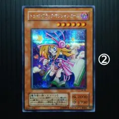 遊戯王 トゥーン・ブラック・マジシャン・ガール & サイコショッカー
