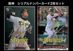 2026年最新】糸原健斗 サインの人気アイテム - メルカリ