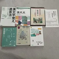 古文解釈の完成 中・上級問題集 - メルカリ