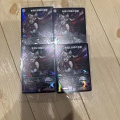 神アート 美女と死神の決断 氷柱と炎弧の決断 パーフェクトコールドフレイム 4枚