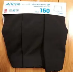 新品 UNIQLO エアリズムシームレスショーツ　 サイズ150・3枚セット