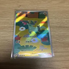 ドラメシヤ AR MEGA ハイクラスパック MEGAドリームex 211/1…