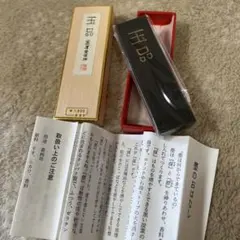 新品・箱入り♪ 古墨・墨運堂 固形墨「玉品」　平成8年製　希少