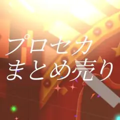 プロセカ 草薙寧々 など まとめ売り 缶バッジ グリ缶 色紙
