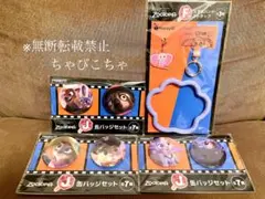 Happyくじ ズートピア F賞 J賞