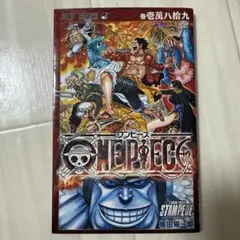 ワンピース 映画スタンピード 来場者特典 壱萬八捨九巻