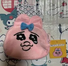 【タグ付き】 おぱんちゅうさぎ ポーチ