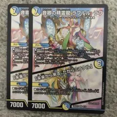 2026年最新】ラフルルラブの人気アイテム - メルカリ
