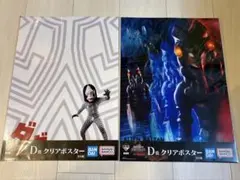一番くじ 怪獣超大全D賞クリアポスター『バルタン星人』『ダダ』