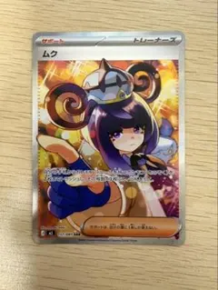 ポケモンカード ムク 117/081 SAR アビスアイ - メルカリ