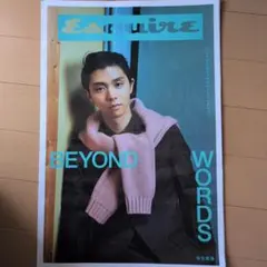 非売品　羽生結弦  Number  広告　中吊り 非売品 羽生結弦 Number 広告 中吊り 【公式通販】