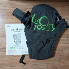 LUCKY EASY 4 WAY CARRIER　ラッキー工業　抱っこ紐　おんぶ