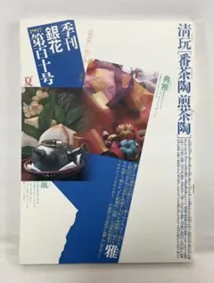 2026年最新】加山晴子の人気アイテム - メルカリ