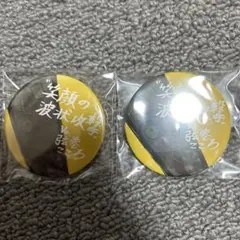 バンドリ　缶バッジ　弦巻こころ　二つ名