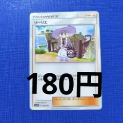 2026年最新】リーリエ エクストラバトルの日の人気アイテム - メルカリ
