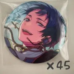伏見弓弦 イベコレ 缶バッジ 45個