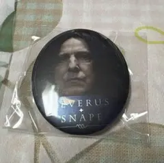 2025年最新】スネイプ 缶バッジの人気アイテム - メルカリ