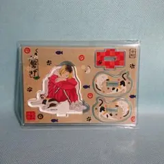 孤爪研磨 アクスタ ゆらゆら 音駒と音駒 ver.