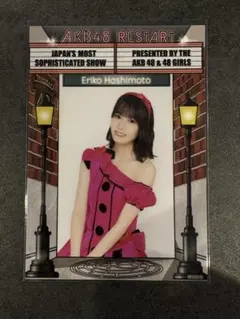 2026年最新】橋本恵理子の人気アイテム - メルカリ