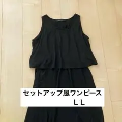 ワンピース　ノースリーブ　黒　LL