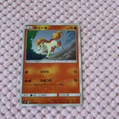 ポニータ　PSA9 初版　マーク無し ポケモンカード 旧裏 ポニータ 初版 マークなし PSA9 2025年最新
