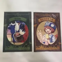 魔界の主役は我々だ ZOM SHAORON ブロマイドセット