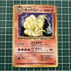 2026年最新】ポケモンカード キュウコンの人気アイテム - メルカリ