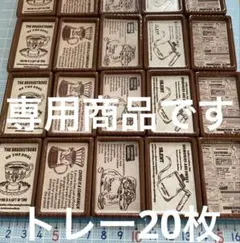 くーま様専用商品です　５点おまとめ商品