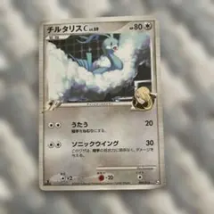 チルタリス ☆ 拡張パック 蒼空の激突 061/082 - メルカリ