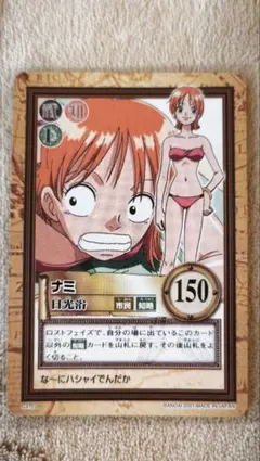ワンピース ナミ トレーディングカード