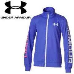 未使用　アンダーアーマー　ガールズ ジャージ トラックジャケット　YXL 160