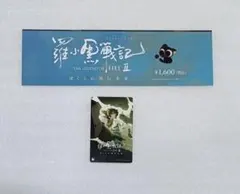 2025年最新】使用済 映画 半券の人気アイテム - メルカリ