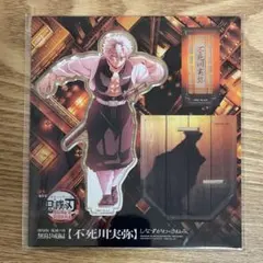 【未開封品】鬼滅の刃 無限城編 描き下ろしイラストアクリルスタンド 不死川実弥