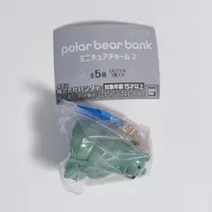 ◎polar bear bank ミニチュアチャーム2 カーキのベア
