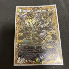 デュエルマスターズ 創世竜 Drache der'Zenのサムネイル