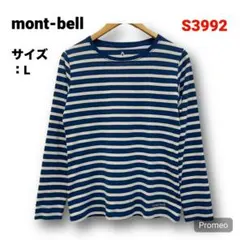 【即購入OK】mont-bell 長袖Tシャツ サイズL ボーダー