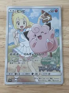 ピッピ：強化拡張パック「ドリームリーグ」BOX購入キャンペーン PROMO