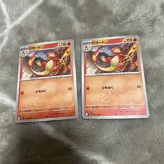 リザード　ポケモンカード　まとめ売り