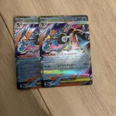 ポケモンカード　メガゲッコウガex RR 2枚