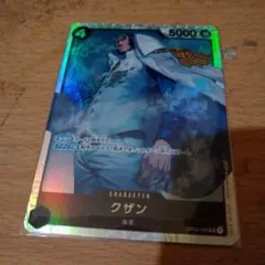 クザン OP02-096SRと氷河時代とOP11-084の2枚