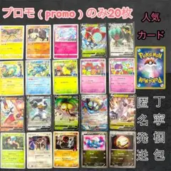 promo　プロモ　まとめ売り　映画　sm-p sv-p 日本限定　劇場版のサムネイル