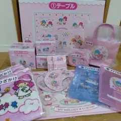 全15点　キキララ当たりくじ　コンプリート　新品　サンリオ　1番くじ　おまけ付き