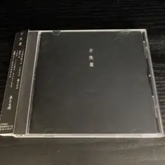 カンザキイオリ 結局死ぬってなんなんだ アルバム CD 花譜 神椿 - メルカリ