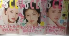 ★VoCE2026年6月号出口夏希　3冊