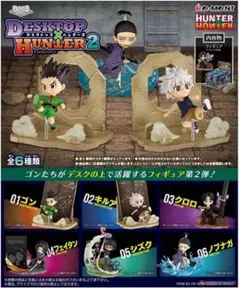 ハンターハンター　デスクトップハンター2 フィギュアセット 全6種類
