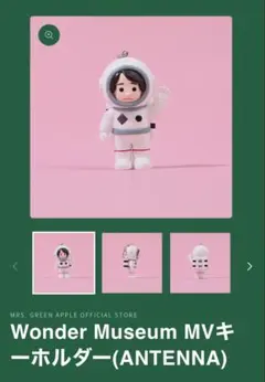 ワンダーミュージアム　ミセスキー