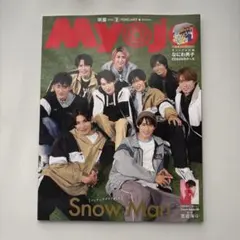 Myojo 2024年2月号 Snow Man特集